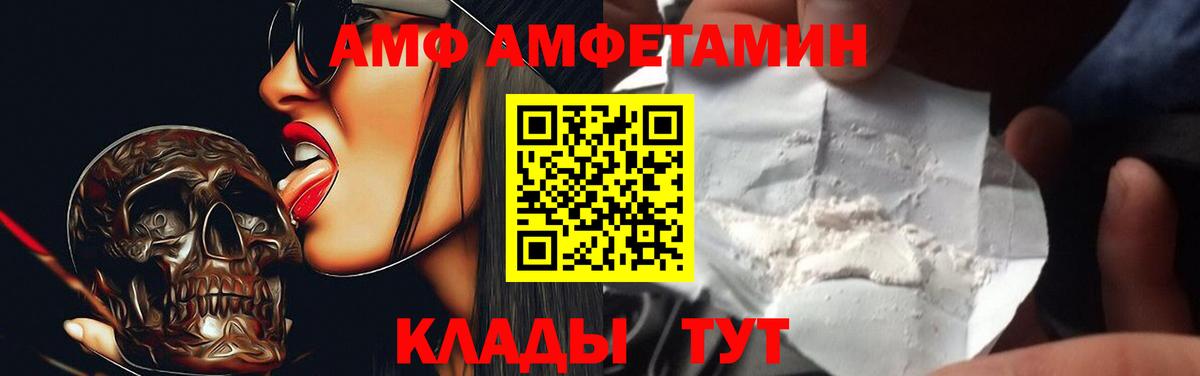 Миллерово  АМФ VHQ  АМФЕТАМИН  Вход с VPN 