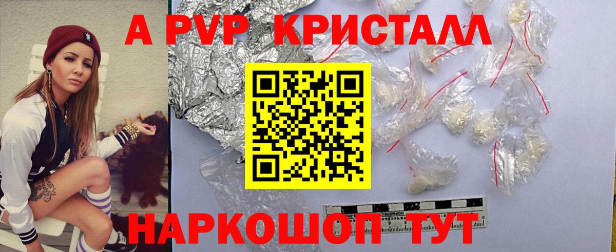 Alpha PVP кристаллы  Вход с VPN  Alpha PVP СК  A-PVP кристаллы  Миллерово 