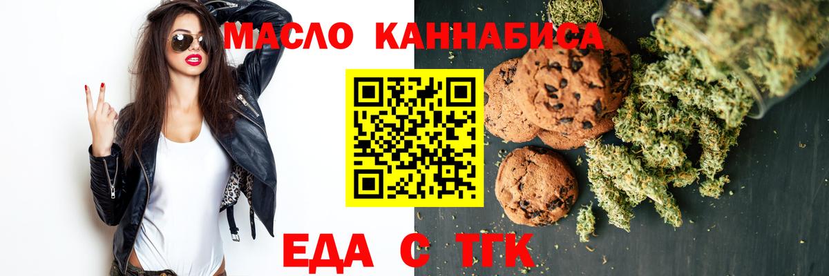 Миллерово  Печенье с ТГК конопля  Вход с VPN 
