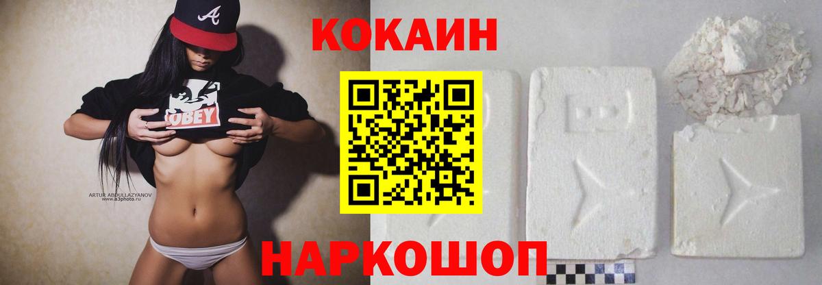 Cocaine Боливия  Вход с VPN  Cocaine Колумбийский  Миллерово 