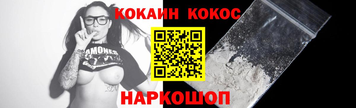 Кокаин Колумбийский Миллерово