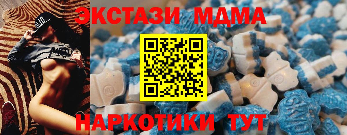 Экстази 250 мг Миллерово
