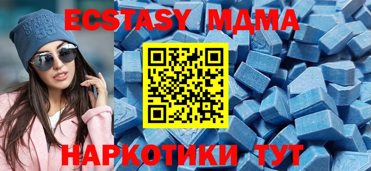 цена наркотик  Вход с VPN  сайты даркнета Telegram  Миллерово  Экстази VHQ  Экстази ешки  Ecstasy 