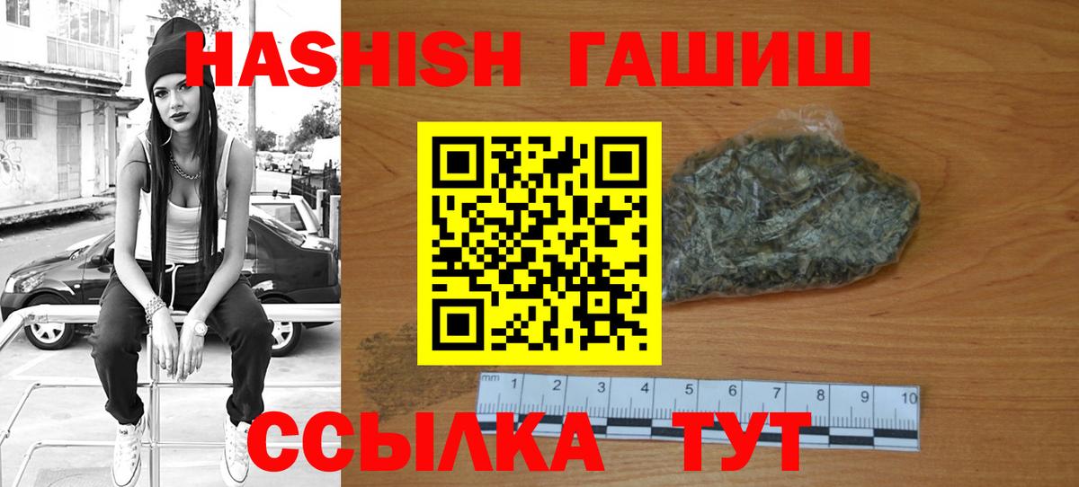 ГАШИШ ice o lator  Вход с VPN  Миллерово  Гашиш  Гашиш гарик 