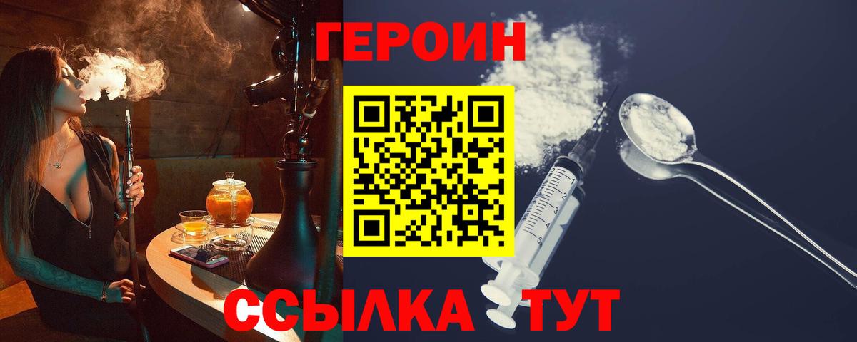 ГЕРОИН Афган Миллерово