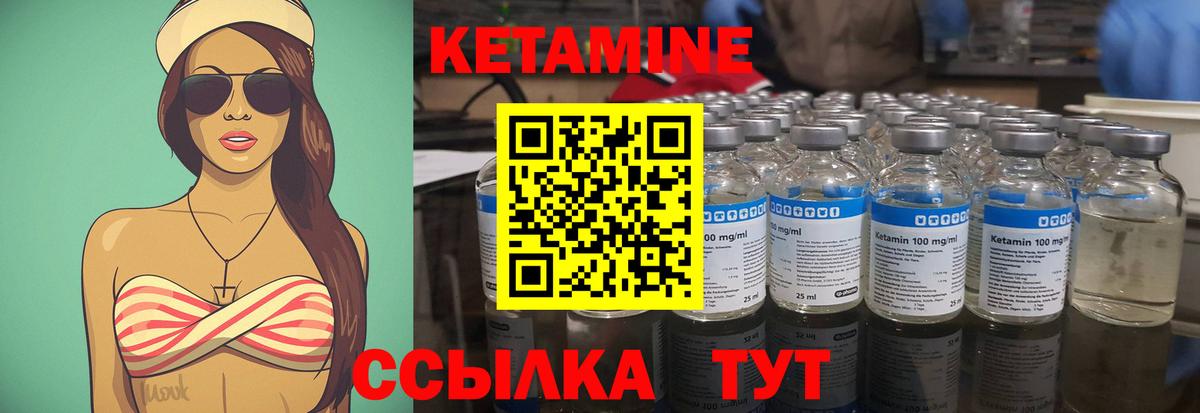 Миллерово  КЕТАМИН ketamine  Вход с VPN 