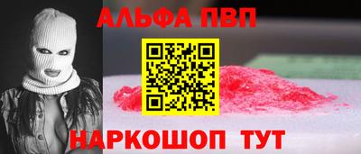альфа пвп VHQ Бузулук