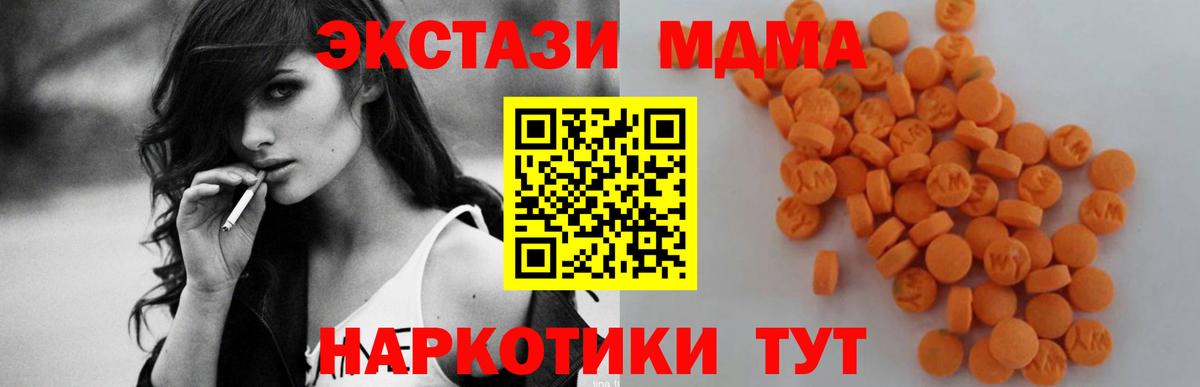 Миллерово  МДМА кристаллы  MDMA  МДМА Molly  Вход с VPN 