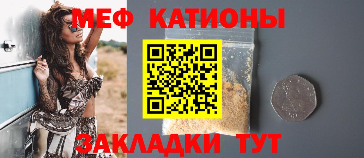 Мефедрон  Миллерово