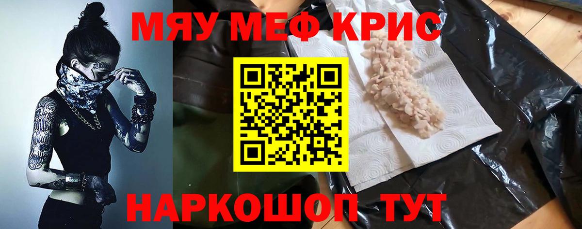 Миллерово  Меф  Вход с VPN  МЕФ 4 MMC  МЯУ-МЯУ мяу мяу 