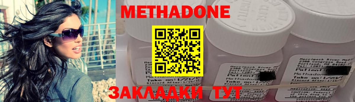 МЕТАДОН VHQ  blacksprut вход  Вход с VPN  Миллерово  МЕТАДОН мёд 