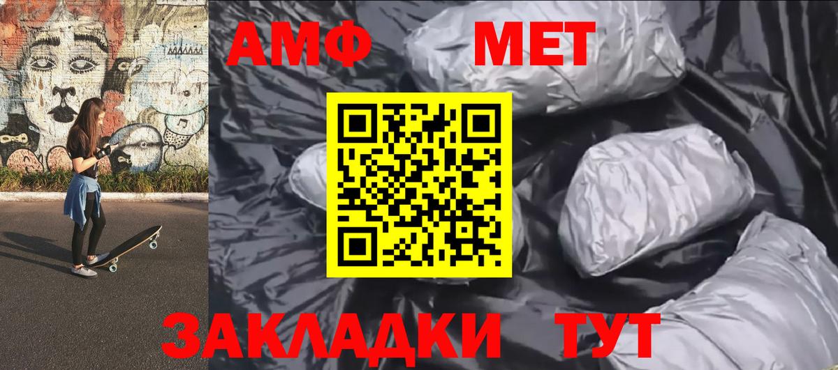 МЕТАМФЕТАМИН мет  МЕТАМФЕТАМИН мет  Миллерово  Вход с VPN 