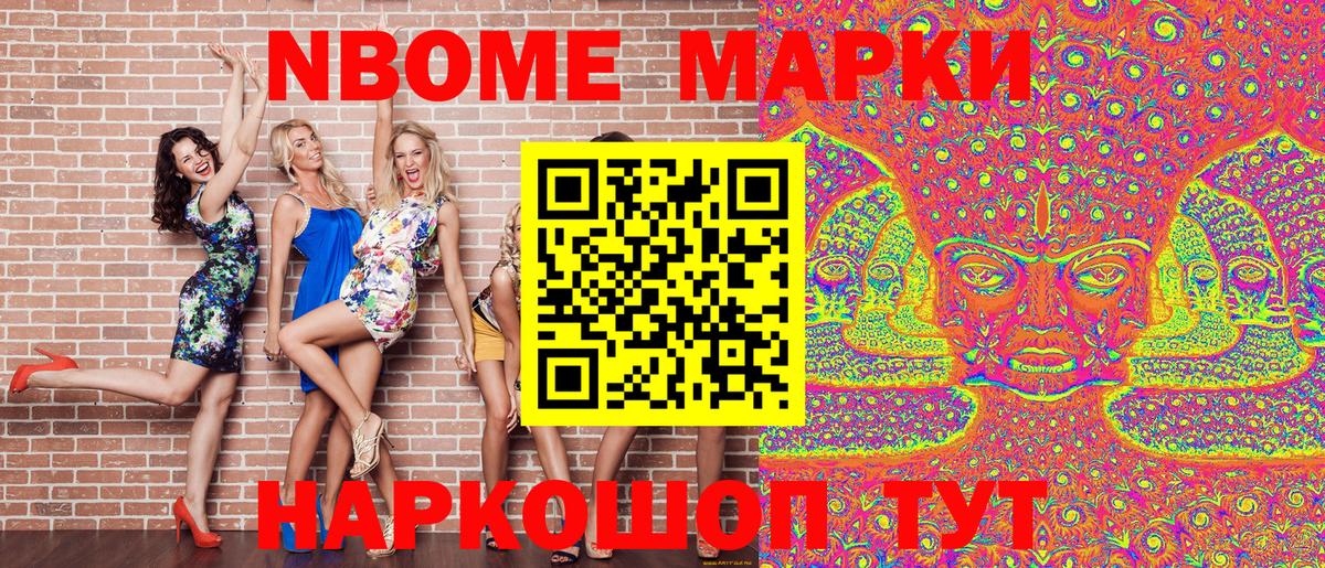 Наркотические марки 1,5мг  Марки N-bome  Вход с VPN  Миллерово  Наркотические марки 1,5мг 