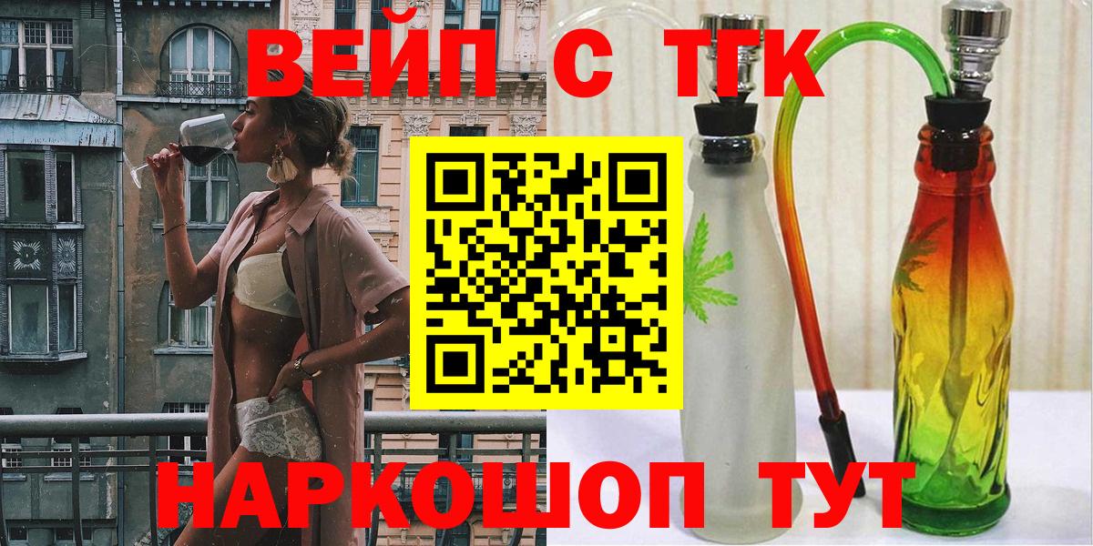 Дистиллят ТГК вейп с тгк Миллерово