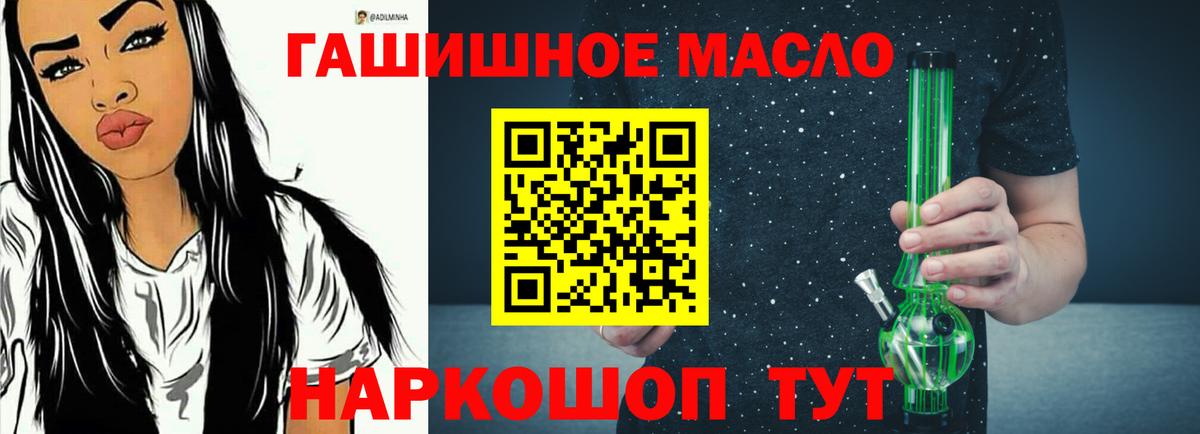 Дистиллят ТГК вейп с тгк  Вход с VPN  ТГК THC oil  Миллерово 